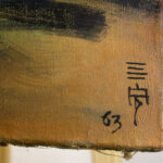 Detailed close-up of Cheong Soo Pieng’s signature on Celestial Abstraction, 1963, showcasing the artist’s distinctive calligraphy and the date inscription.