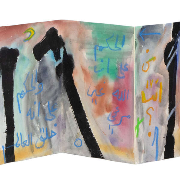 Leporello book by Etel Adnan featuring expressive Arabic calligraphy and abstract watercolor brushstrokes in vibrant hues. The accordion-fold format blends poetry, painting, and personal reflection, showcasing Adnan’s unique artistic and literary synthesis.

