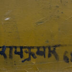 Signature of Ram Kumar in Devanagari script with date ‘61 on yellow paint surface