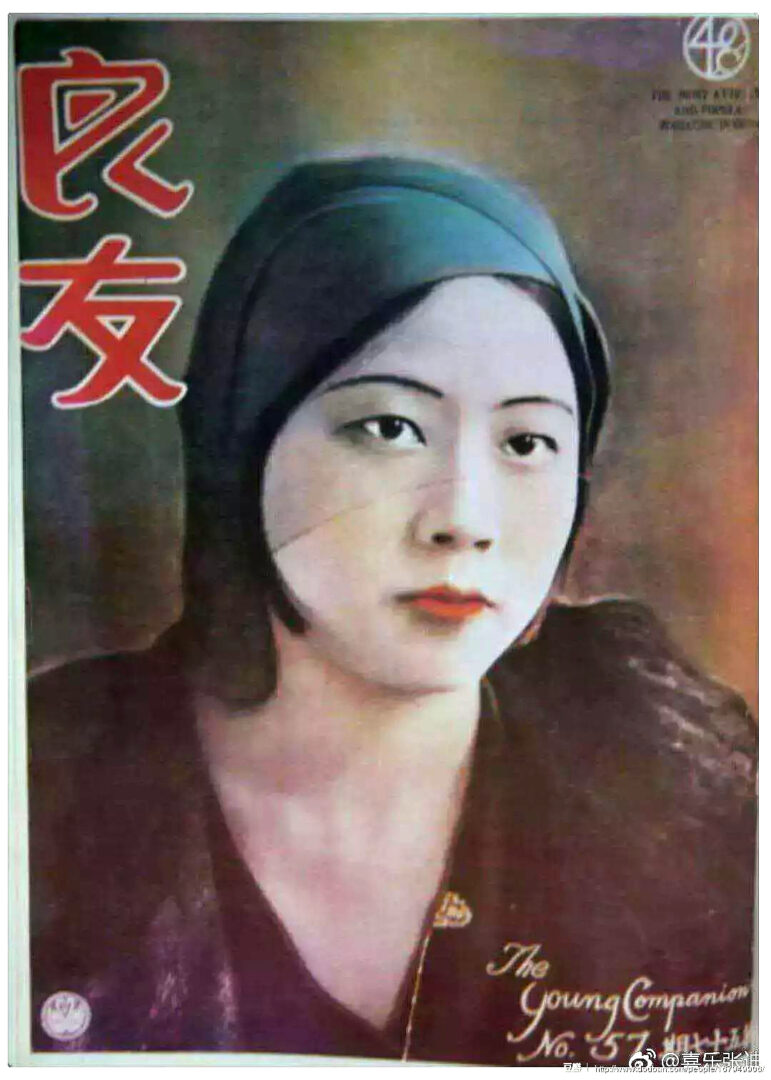 Georgette Chen on the cover of The Young Companion magazine in 1931 – an early sign of the international recognition she garnered as a young artist. | Aurora & Athena Auction House Georgette Chen on the cover of The Young Companion magazine in 1931 – an early sign of the international recognition she garnered as a young artist.