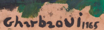 Thumbnail 3 of Jilali Gharbaoui — Figures in Motion, 1965